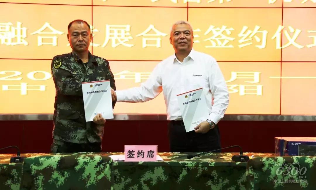 簽署軍民融合發展協議
