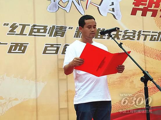 林容師在百色站精準扶貧活動上講述自己的經歷