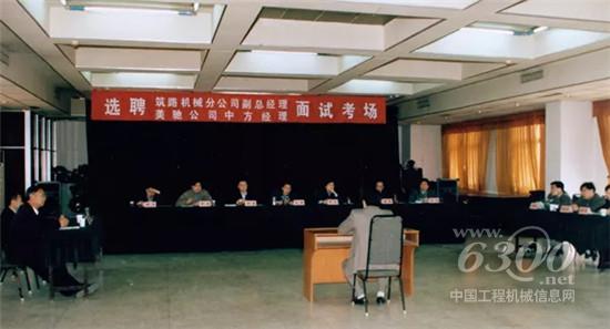 徐工深化“用工、人事、工資”三項制度改革