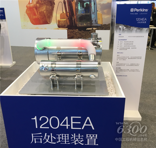 珀金斯展示1204EA發動機后處理裝置