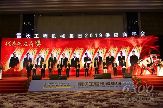 為優秀供應商頒獎