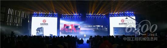 東風第五代卡車天龍KL、天錦KR全國上市