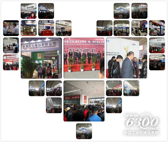 第十三屆國際潤滑油品展會