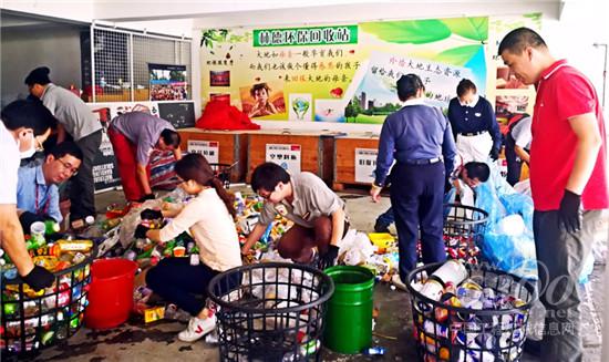 垃圾分類、凈灘行動