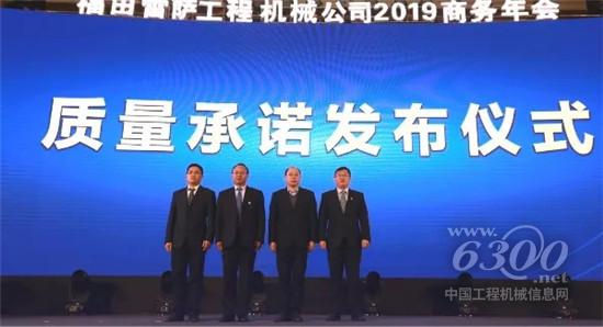 雷薩重機部署落實“八大質量承諾”，