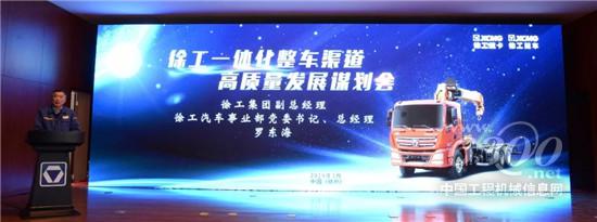 徐工集團副總經理、徐工汽車黨委書記、總經理羅東海與徐工隨車黨委書記、總經理孫小軍