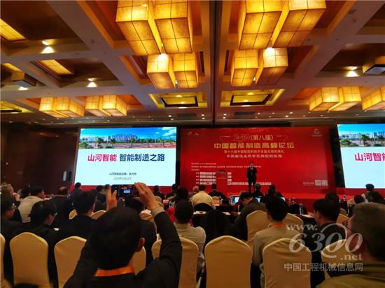 ?山河智能裝備集團副總裁張大慶作“山河智能 智能制造之路”主題演講