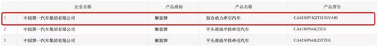 關于重卡電動化的3大猜想