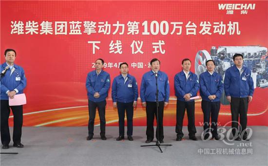 濰柴集團藍擎動力第100萬臺發動機成功下線