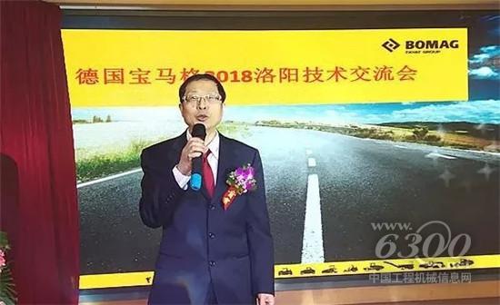 魯寶余介紹寶馬格的發展歷史及企業文化