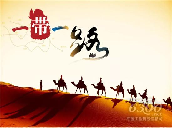 “一帶一路”為沿線各國帶去完美禮物