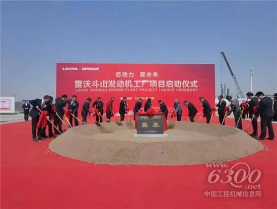 雷沃牽手斗山加速核心零部件全球化布局