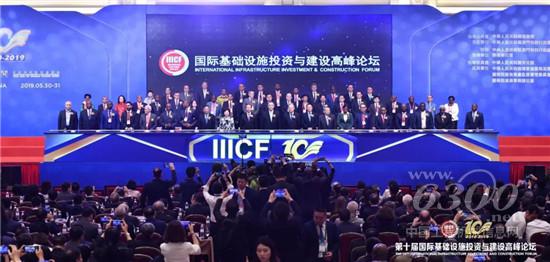 柳工亮相第十屆國際基礎設施投資與建設高峰論壇