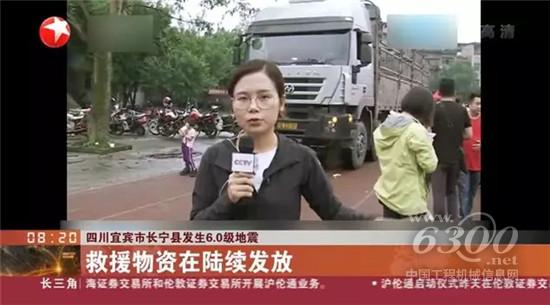 上汽紅巖奔赴四川宜賓參與救災工作