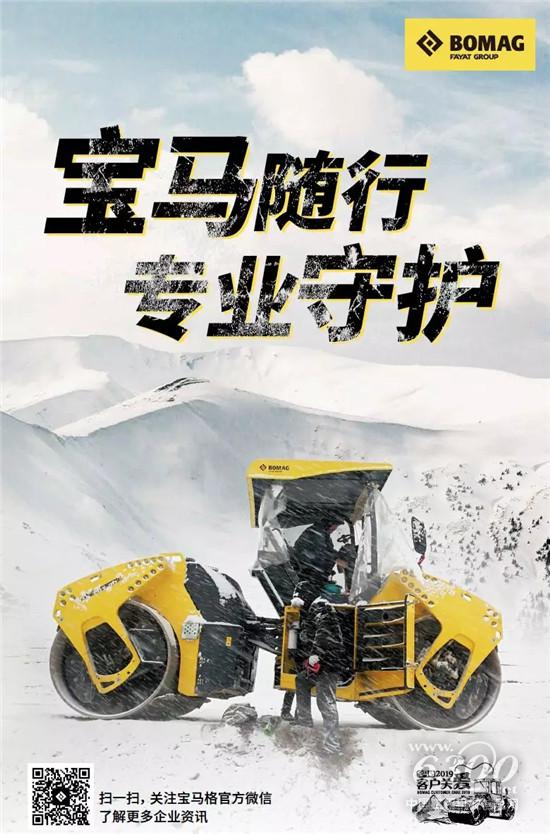 2019寶馬格客戶關愛活動火熱進行中