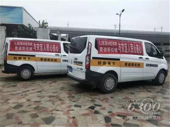 大難無情人有情，與災區人民心連心