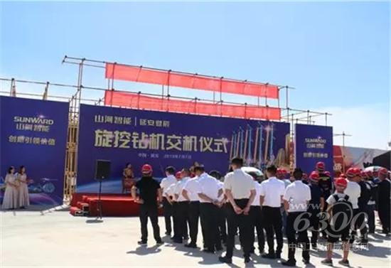 山河智能旋挖鉆機助力延安紅色文旅建設