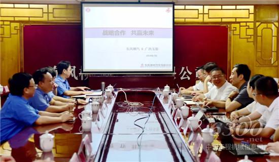 晏平與東風柳汽、柳工老總會晤