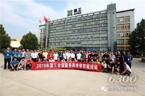 廈工舉辦2019全國服務商維修技能培訓