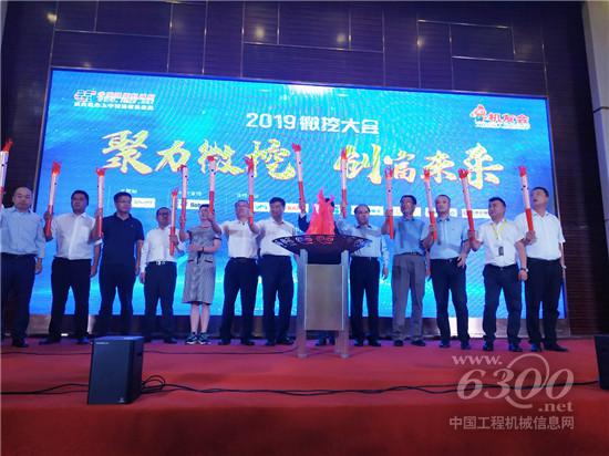 山東臨工閃耀2019微挖大會