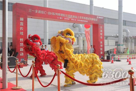三一全液壓H系列壓路機新品發布暨試駕會圓滿舉行