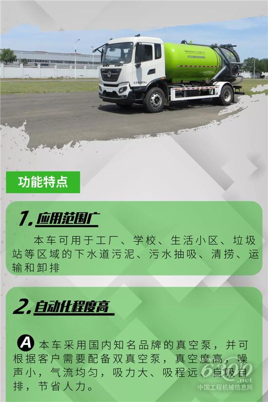 中集凌宇新款環衛利器淬火出爐