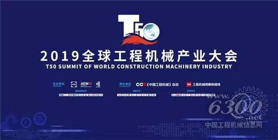 臨工重機榮獲全球工程機械制造商100強、高空作業設備制造商5強、年度高空作業設備產品獎等多項殊榮