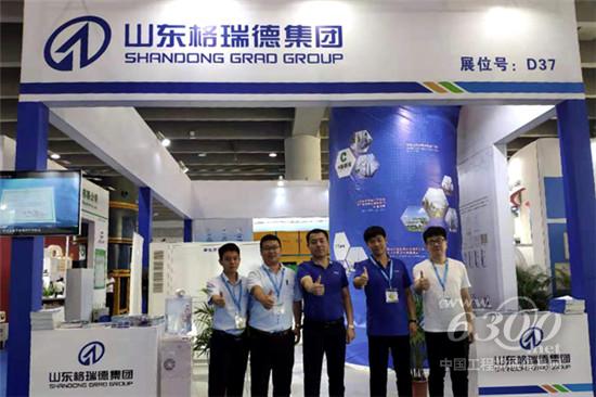 格瑞德集團亮相中國環博會廣州展