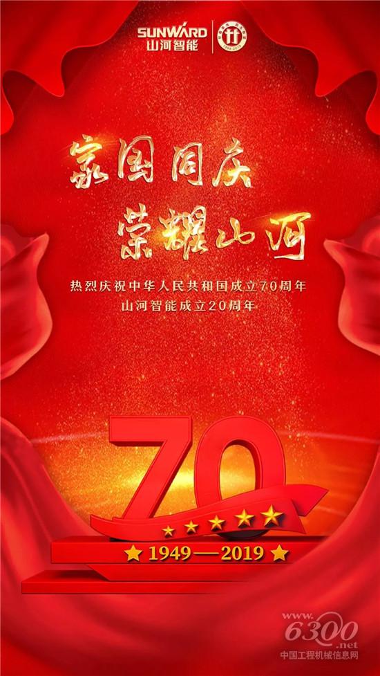 十三年初心依舊 印尼大客戶情定山河
