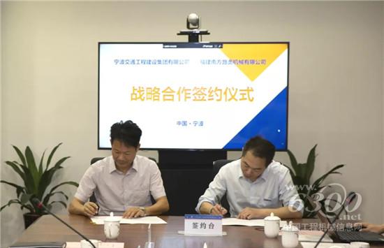 南方路機與寧波交工簽訂戰略合作協議