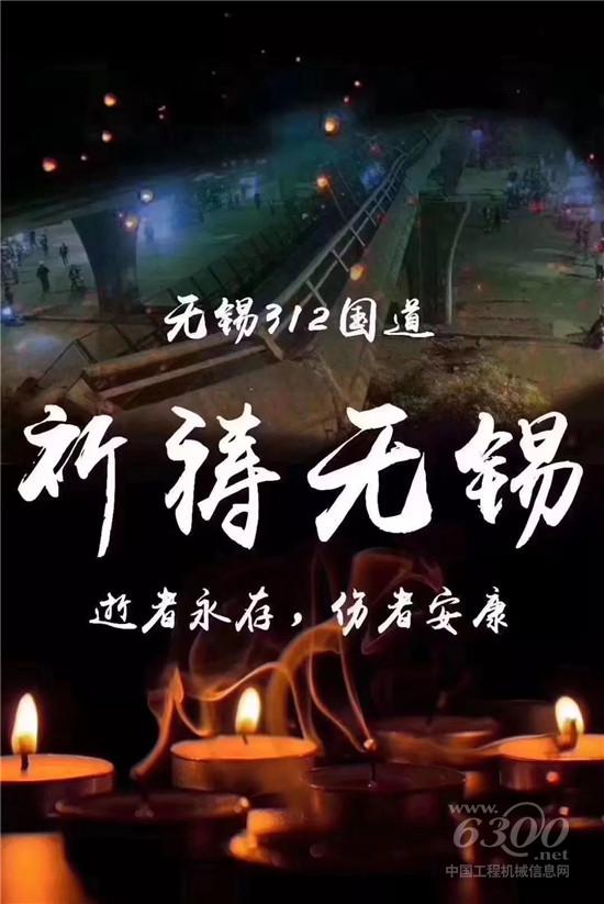 無錫高架橋側翻，柳工設備全力應急搶險