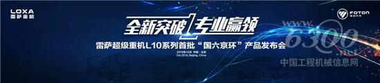 雷薩重機L10國內首批京環產品亮相