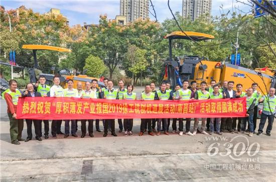 徐工中小型銑刨機巡展揚帆沈陽、大連、南昌