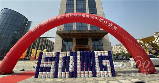 山東臨工榮獲歐洲質量獎大型訂貨會取得圓滿成功