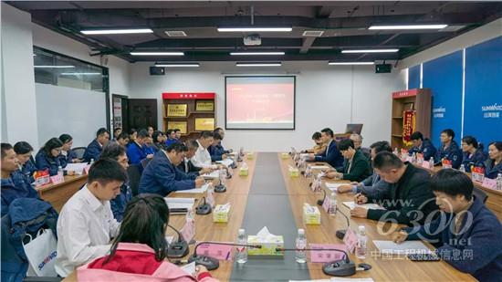 山河智能舉行主題教育學習研討會暨員工活動中心揭幕儀式