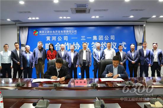 三一重能與國家電投黃河公司簽署戰略合作協議