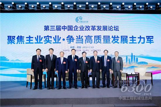 　　清華大學教授李稻葵，中國一汽董事長徐留平，中國建材集團董事長宋志平，徐工董事長王民，中國工程院院士、原中科大校長李培根，山東重工董事長譚旭光、萬華化學集團董事長廖增太，在11月3日舉辦的第三屆中國企業改革發展論壇平行論壇環節，7位重量級國企掌門人和專家學者現身濟南共商企業改革大計，引發大量圍觀。