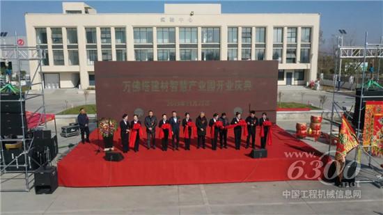 南方路機助推安徽蒙城萬佛塔建材智慧產業園高光時刻