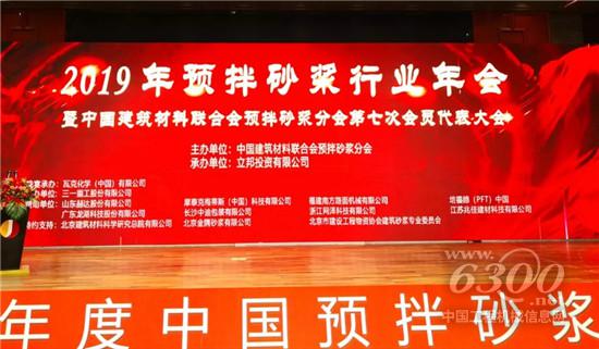 南方路機喜獲2019預拌砂漿行業多項榮譽