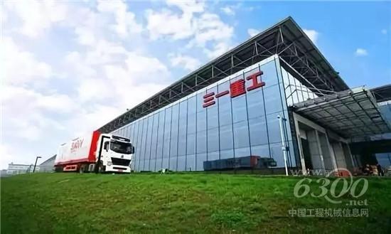 三一重工躋身全球工程機械三強