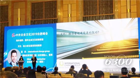 柳工集團榮獲企業文化大獎