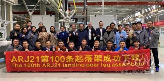 交付第100條ARJ21飛機起落架