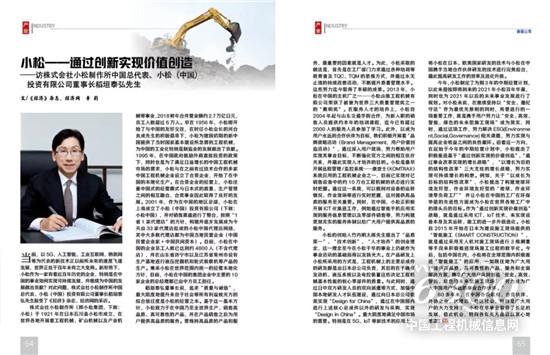 通過創新實現價值創造