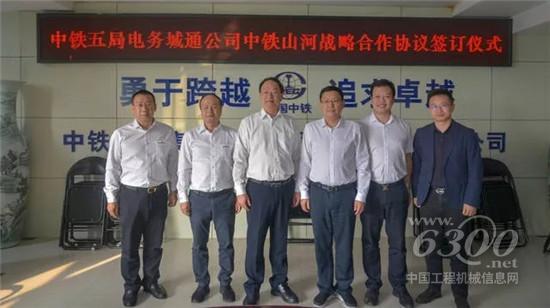 中鐵山河舞活營銷龍頭