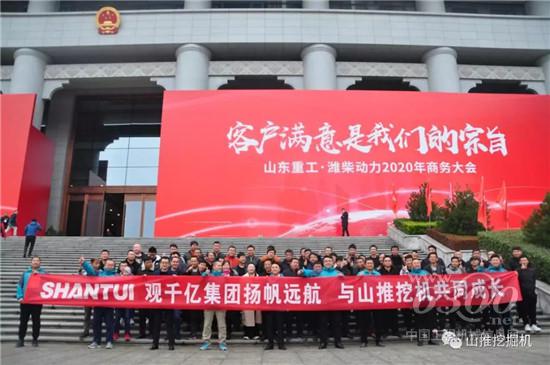 山推挖掘機2019年終感恩訂購會
