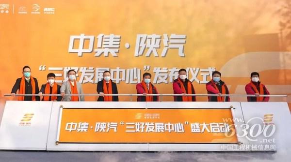 現場領導嘉賓共同開啟項目啟動卷軸，象征著陜汽集團與中集車輛集團合作邁向新征程。