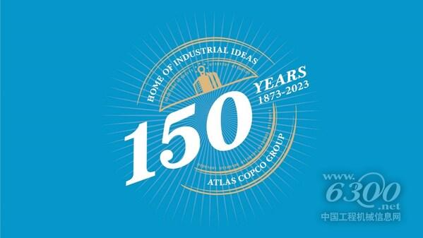 阿特拉斯.科普柯慶祝創新150周年