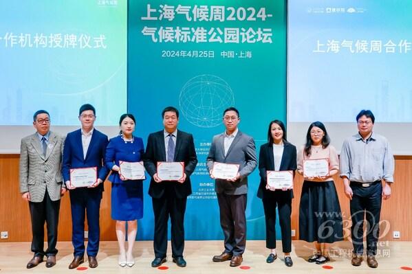 TüV南德大中華區企業社會責任及可持續發展部門經理朱文珺女士（左三）代表領獎
