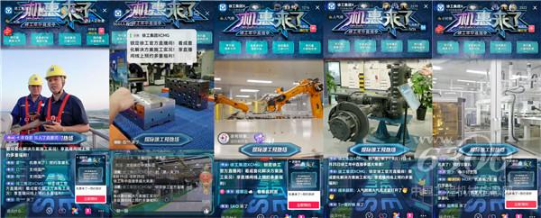 “機惠來了”徐工年中直播圓滿收官！打造工程機械行業一站式直播盛宴！