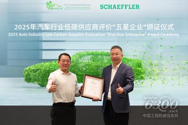中汽數據有限公司副總經理杜志彬（右）為舍弗勒頒發證書，舍弗勒中國區首席執行官張藝林博士（左）接受證書